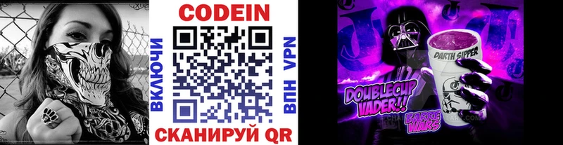 Кодеин напиток Lean (лин)  где продают наркотики  Ленинск 