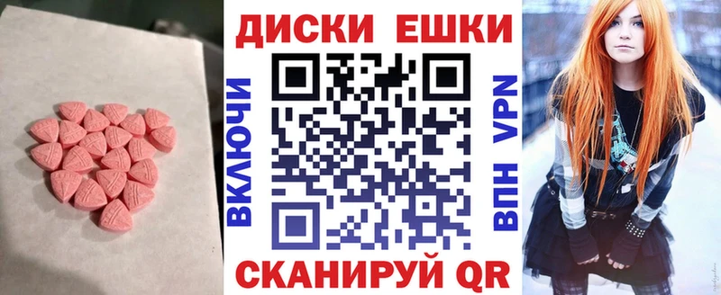 дарнет шоп Ленинск ЭКСТАЗИ 99%