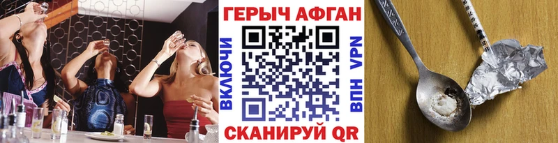 ГЕРОИН герыч OMG как войти Ленинск