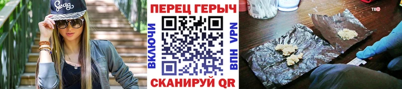 Героин хмурый Ленинск