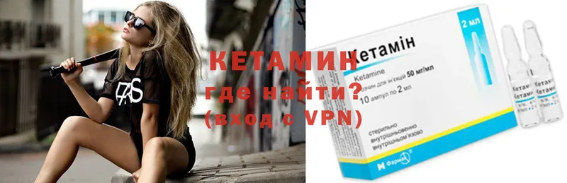 КЕТАМИН ketamine  наркота  Ленинск 