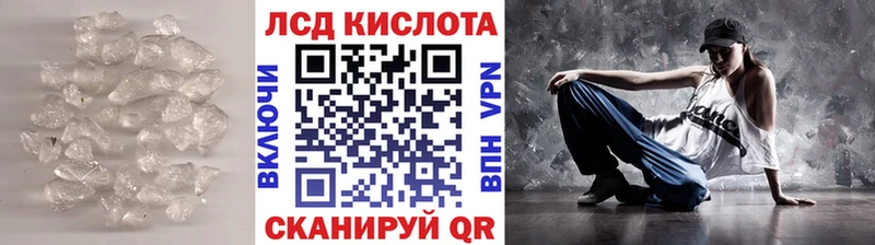 кракен ТОР  купить наркоту  Ленинск  Лсд 25 экстази ecstasy 