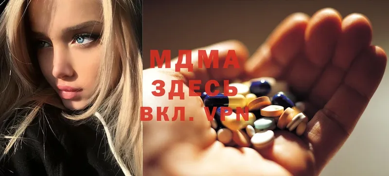 MDMA кристаллы  Ленинск 