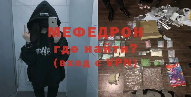 МЕФ mephedrone  закладка  Ленинск 