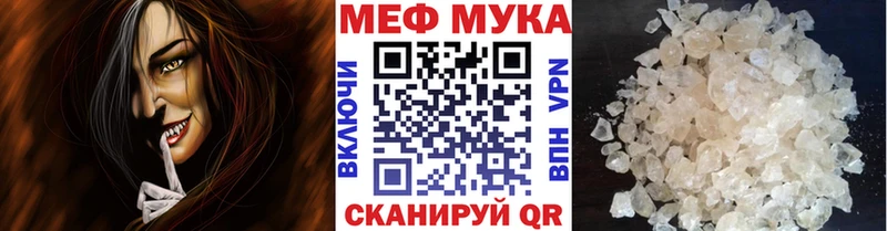 МЯУ-МЯУ кристаллы  shop официальный сайт  Ленинск 