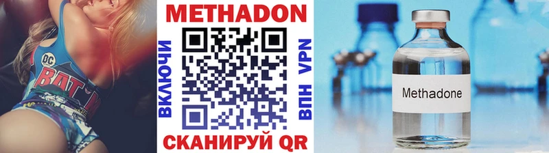 купить наркотик  Ленинск  МЕТАДОН кристалл 